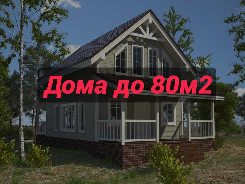 Просторный двухэтажный каркасный дом с гаражом.. — Video | VK