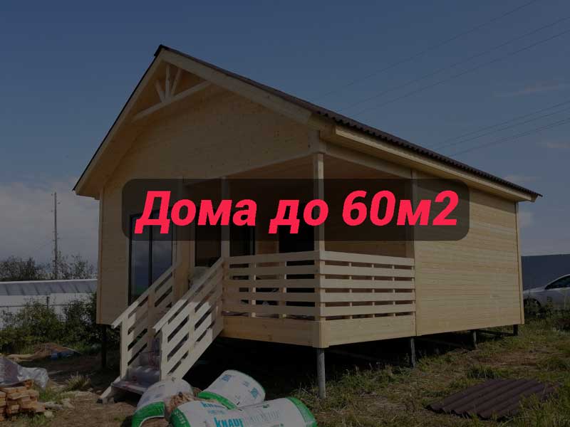 Каркасные Дома В Беларуси Цены Фото